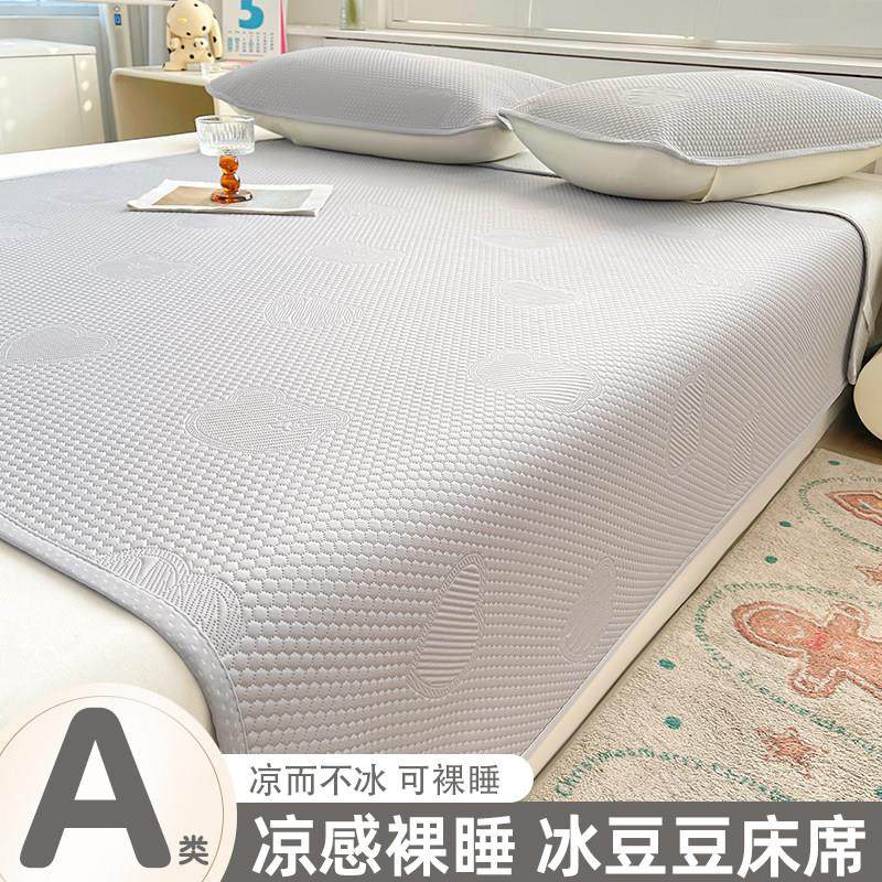 A类母婴级冰丝豆豆凉席三件套可机洗凉感席床单床笠款冰丝席tbb,淘宝优惠券,粉丝福利购,淘宝优惠卷