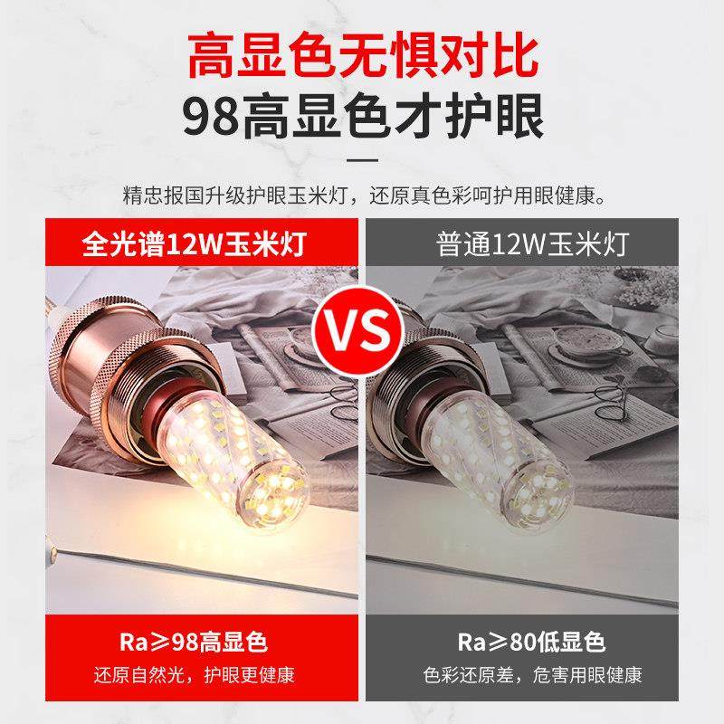 led护眼玉米灯泡全光谱e27螺口学习专用高显无频闪落地台灯吊灯泡,淘宝优惠券,粉丝福利购,淘宝优惠卷
