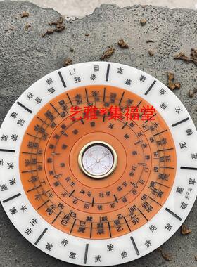 12公分圆杨公三合水法罗盘 地理五诀堪舆三合四大局水口沐冠临旺