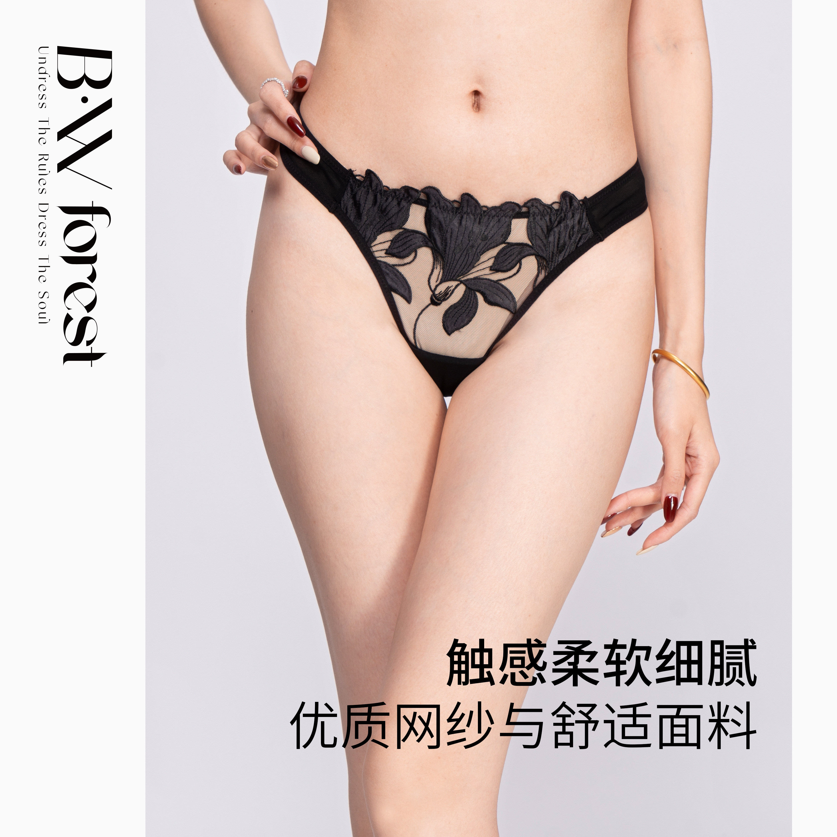 BWFOREST法式黑色性感蕾丝内裤女薄款刺绣纯欲透气无痕低腰丁字裤,淘宝优惠券,粉丝福利购,淘宝优惠卷