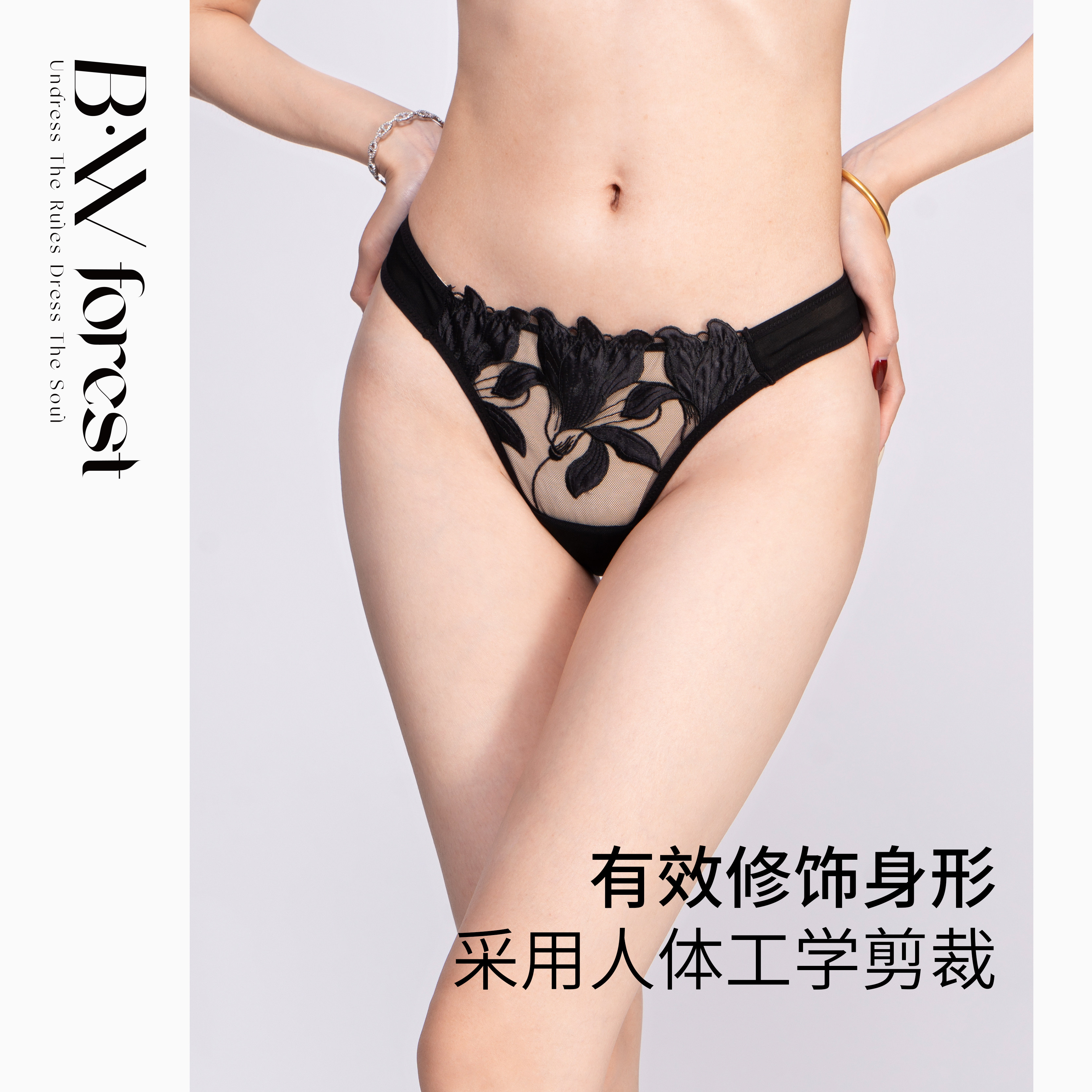BWFOREST法式黑色性感蕾丝内裤女薄款刺绣纯欲透气无痕低腰丁字裤,淘宝优惠券,粉丝福利购,淘宝优惠卷