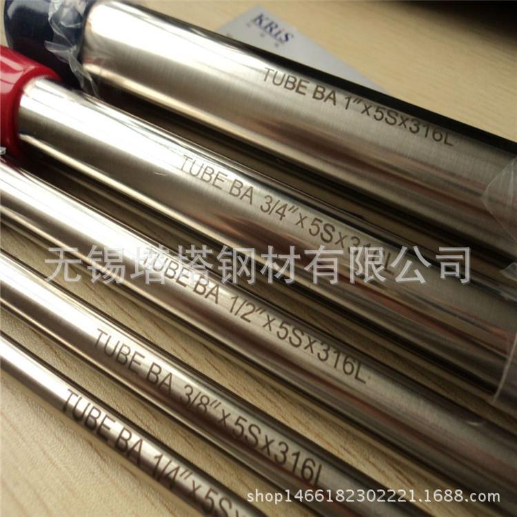 201304不锈钢装饰管圆管镜面抛光焊管316不锈钢无缝管工业焊管 - 图0