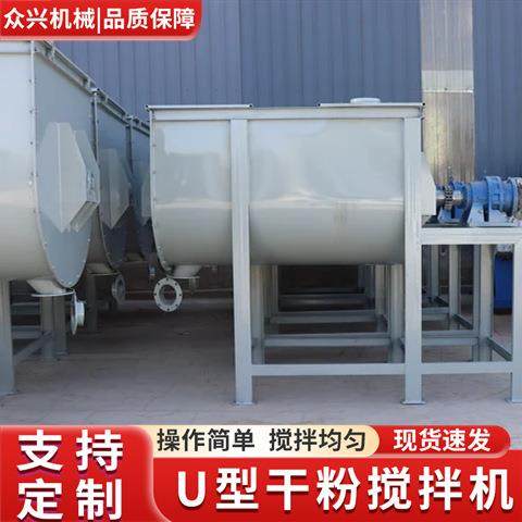 干粉U型混料拌料机不锈钢混粉机小型全自动腻子粉石膏卧式搅拌机,淘宝优惠券,粉丝福利购,淘宝优惠卷
