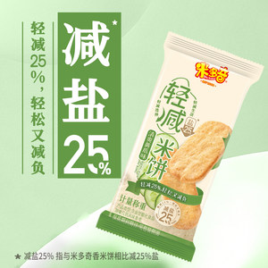 米多奇米饼雪饼仙贝轻减香米饼办公室儿童健康休闲零食品小吃整箱