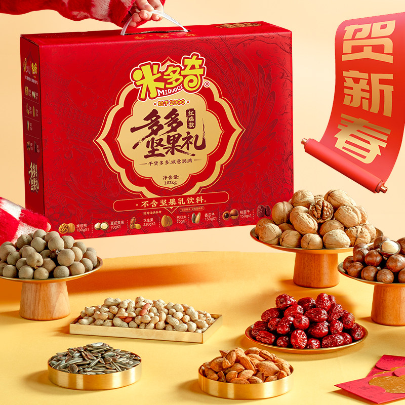 米多奇坚果礼盒1020g混合零食全坚果