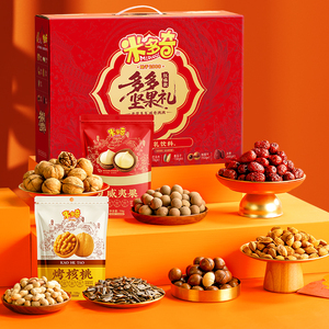 米多奇坚果礼盒7袋/1020g送长辈健康零食过年礼包新款年货送礼品