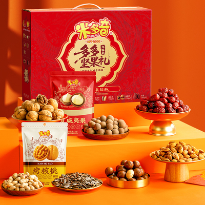 米多奇坚果礼盒1020g混合零食