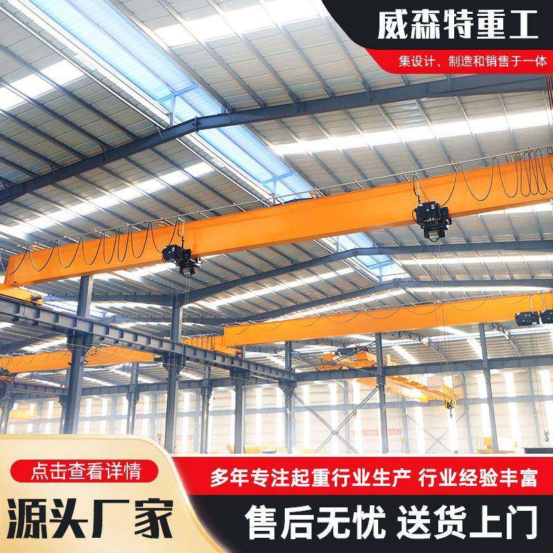 厂房车间5吨单梁行车10T电动葫芦单梁桥式起重机室内外行车起重机,淘宝优惠券,粉丝福利购,淘宝优惠卷