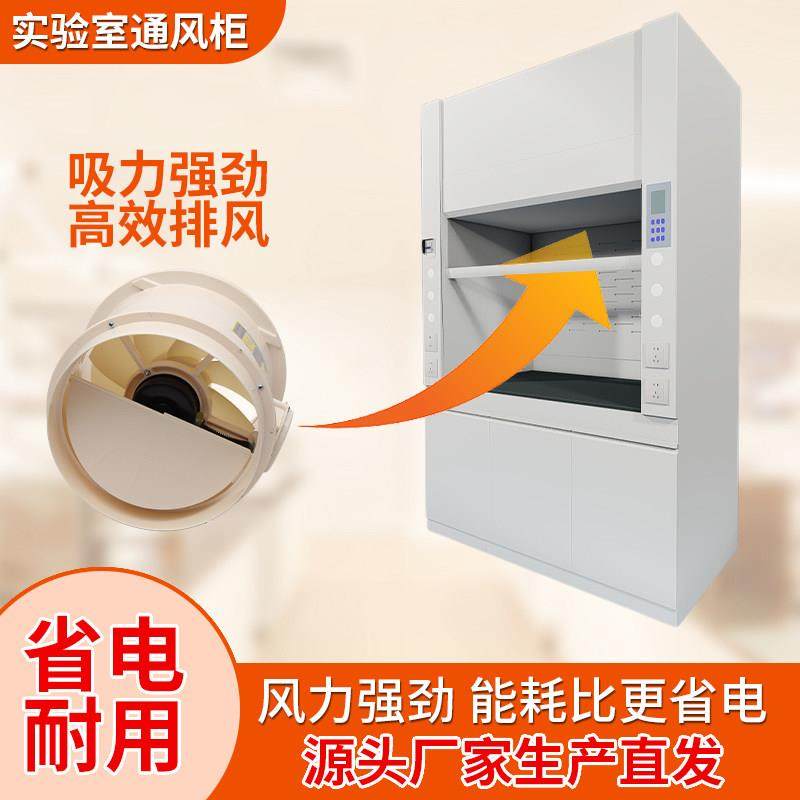 实验室全钢通风柜PP排风抽风橱化学化验专用耐酸碱排毒桌上型,淘宝优惠券,粉丝福利购,淘宝优惠卷
