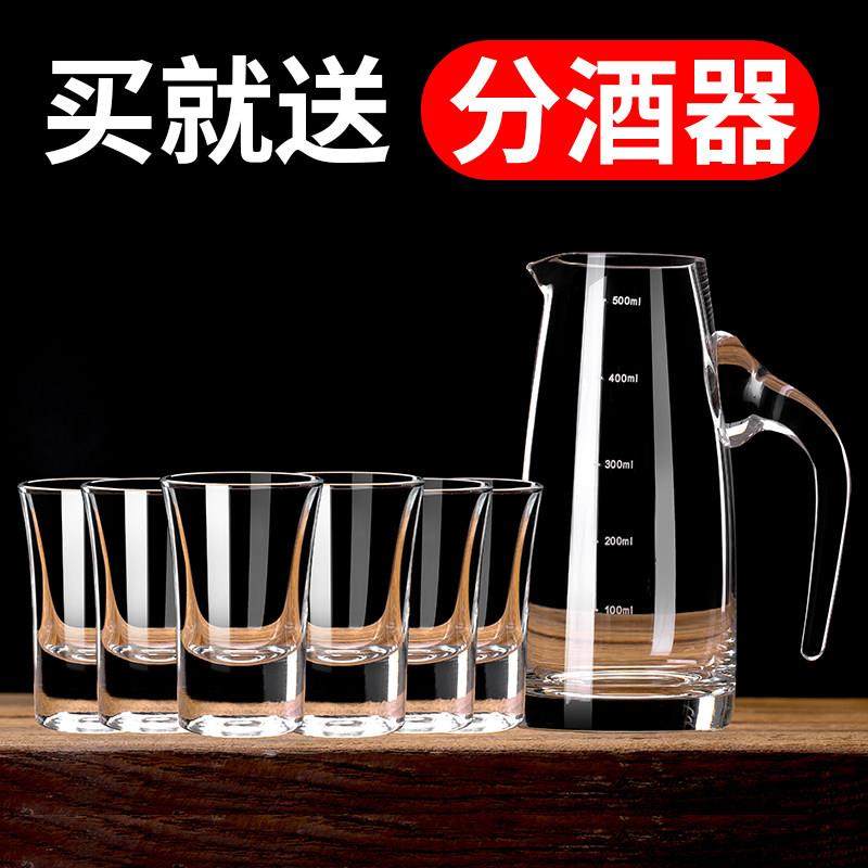 白酒杯小号玻璃分酒器家用套装水晶烈酒杯一口杯子弹杯酒具小酒杯,淘宝优惠券,粉丝福利购,淘宝优惠卷