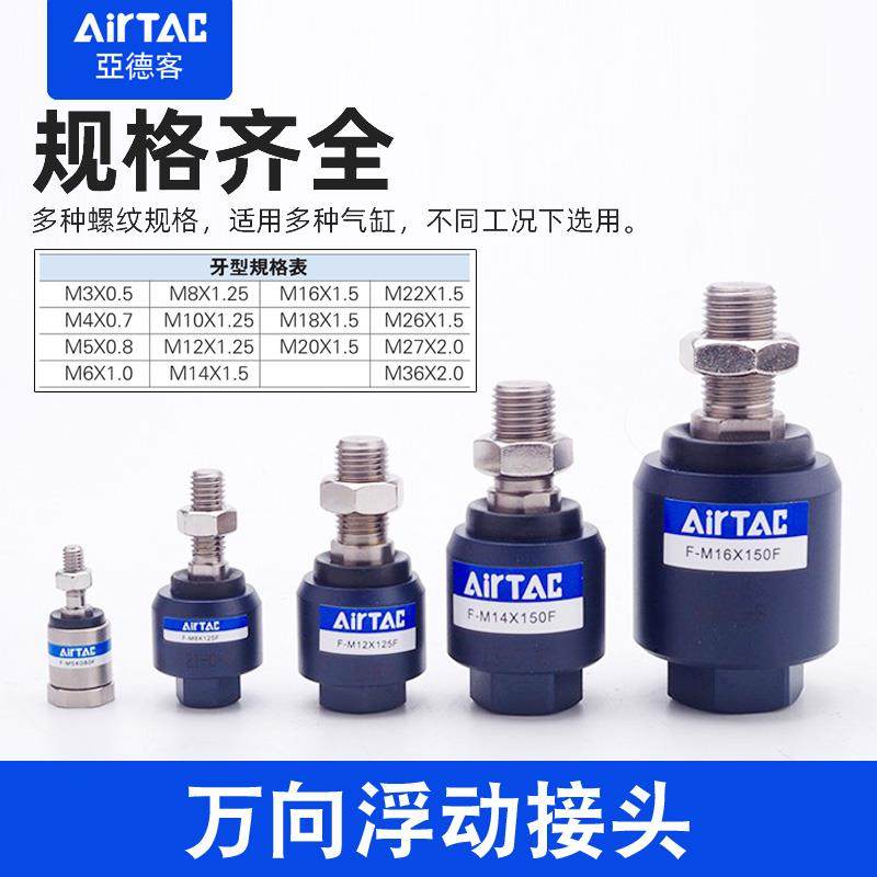 亚德客气缸连接浮动接头M3 4 5 6 8 10 12 14X0.5X0.7*0.8X1.25f - 图1