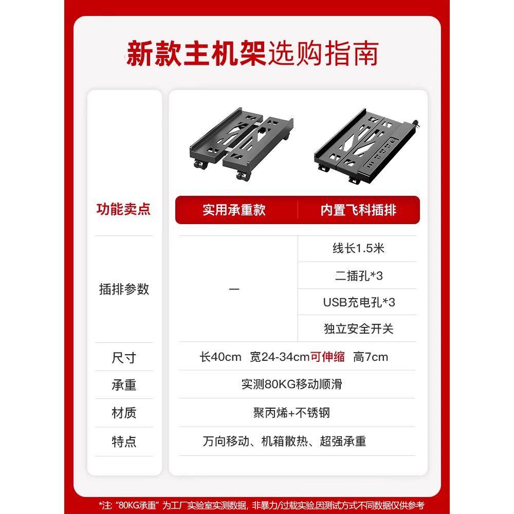 Desktop computer host stand removable chassis bracket base home office universal height-enhancing storage rack