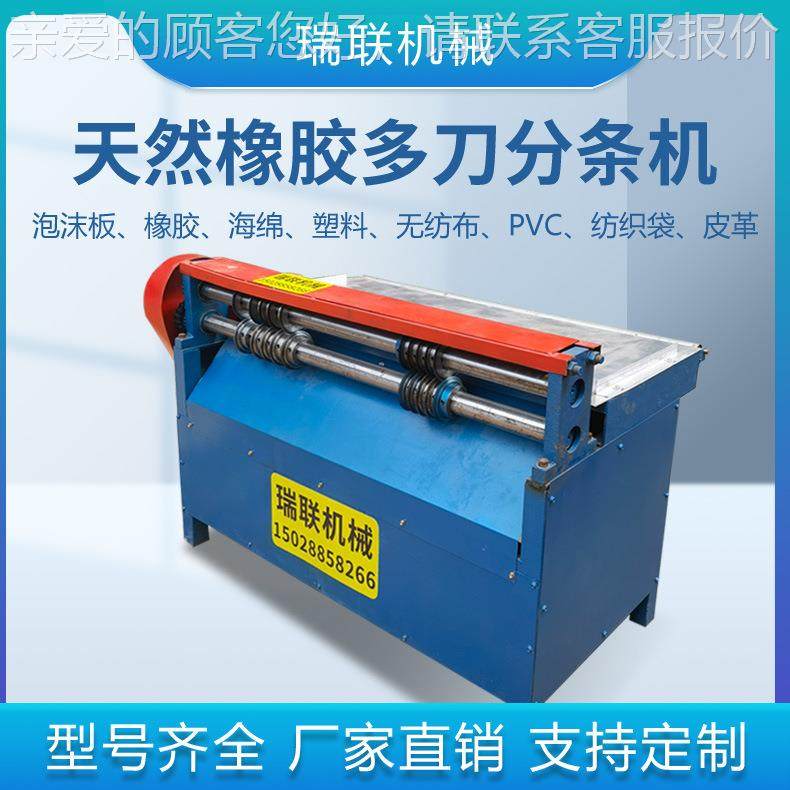 机PET橡胶材分切 再板生分1000切机胶 胶片分切机,淘宝优惠券,粉丝福利购,淘宝优惠卷