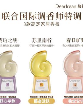独特艾琳倒置空间香氛卧