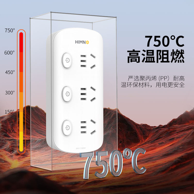 喜美诺排插多孔多功能插座多用延长线面板带线接线板家用安全防护