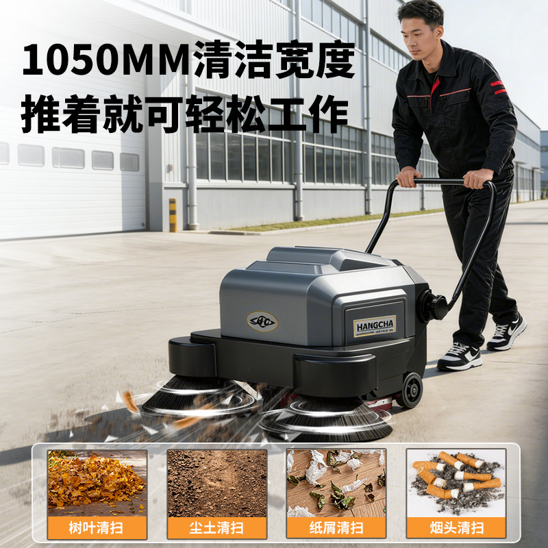 杭叉电动手推式工业扫地机工厂工业车间养殖场物业仓库道路清扫车,淘宝优惠券,粉丝福利购,淘宝优惠卷