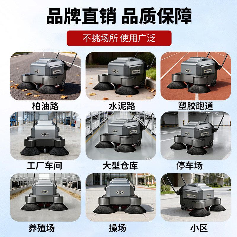 杭叉电动手推式工业扫地机工厂工业车间养殖场物业仓库道路清扫车,淘宝优惠券,粉丝福利购,淘宝优惠卷