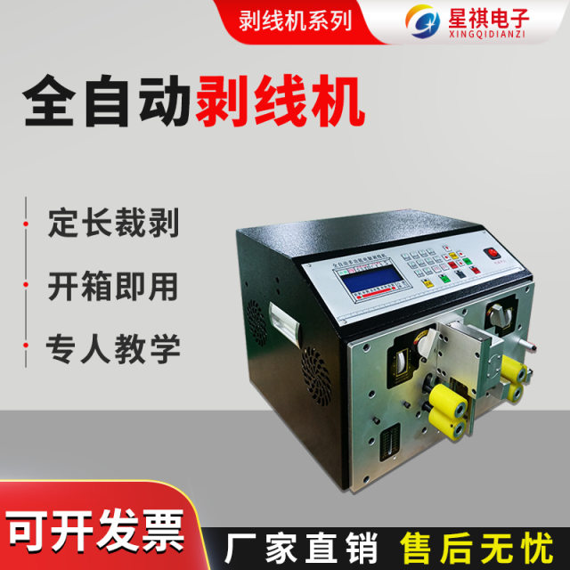 Fully automatic wire stripping machine computer wire cutting machine electronic wire copper wire cutting leather stripping machine cable wire stripping machine