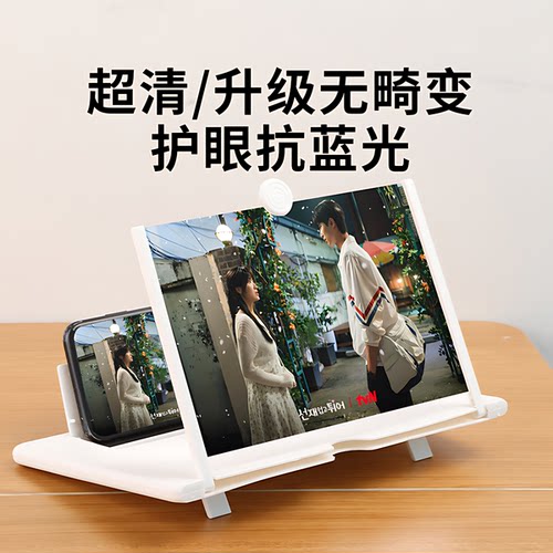 手机平板看电视屏幕放大器护眼视频学生神器高清防辐射放大镜支架 - 图2