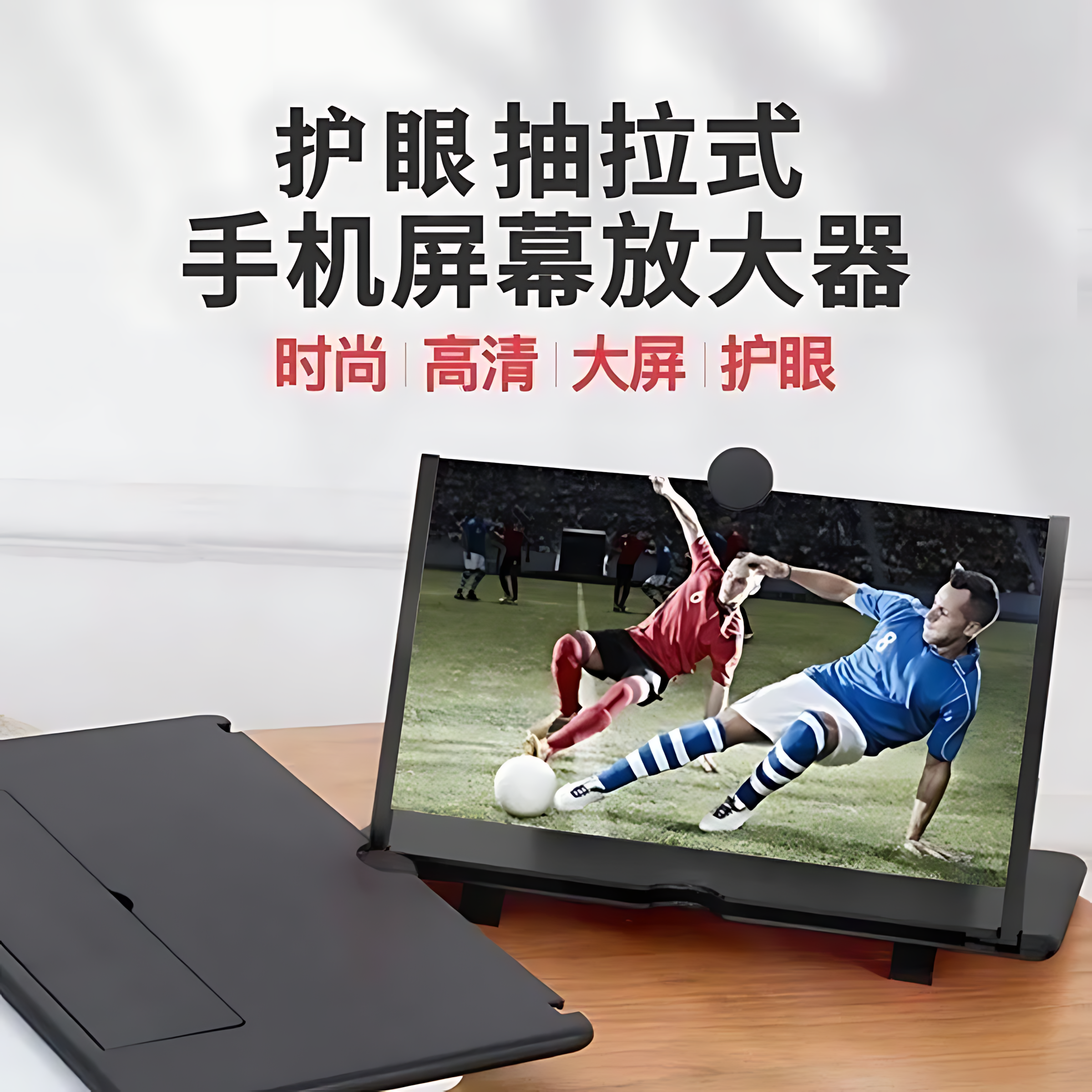手机平板看电视屏幕放大器护眼视频学生神器高清防辐射放大镜支架,淘宝优惠券,粉丝福利购,淘宝优惠卷