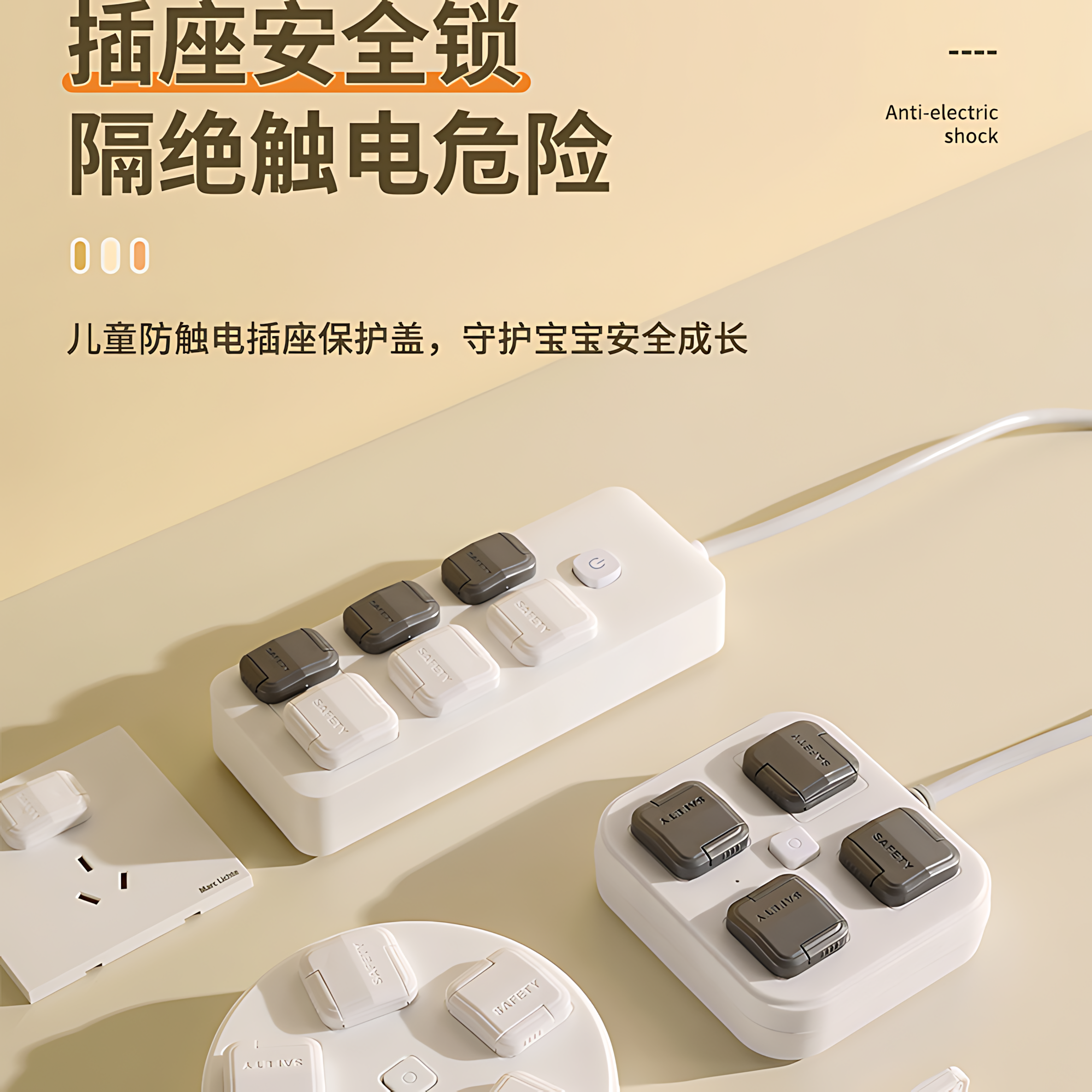 插座防儿童触电开关保护套插排封口盖排孔电源堵孔头防触电保护套,淘宝优惠券,粉丝福利购,淘宝优惠卷