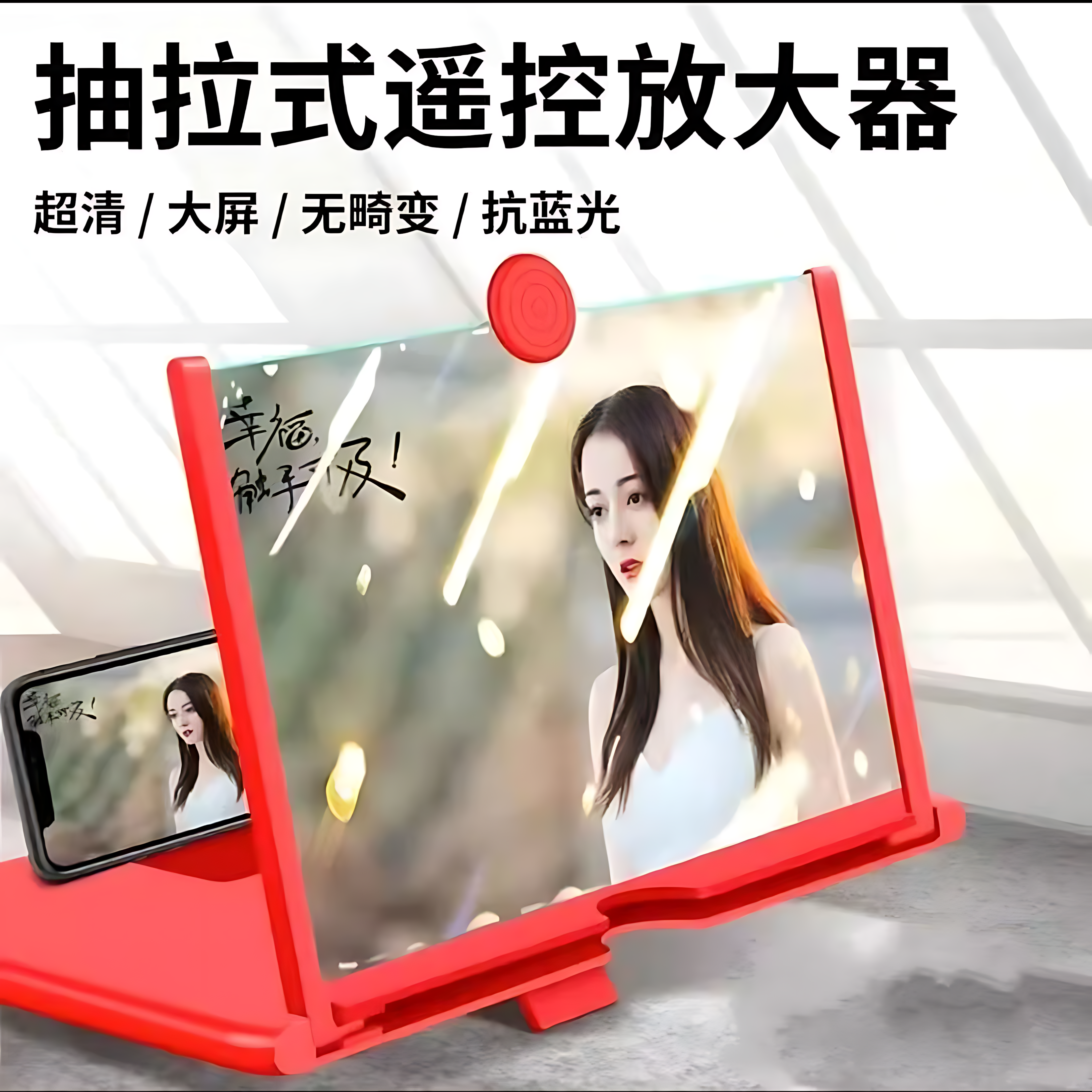 手机平板看电视屏幕放大器护眼视频学生神器高清防辐射放大镜支架,淘宝优惠券,粉丝福利购,淘宝优惠卷