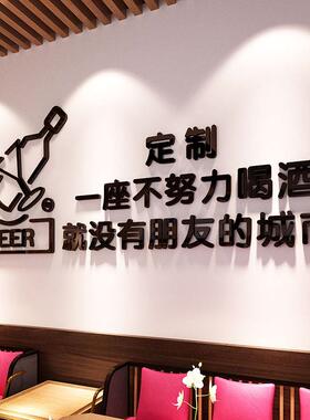 工业风饭店餐馆墙面装饰创意烧烤店火锅酒吧啤酒屋背景墙贴d王涛