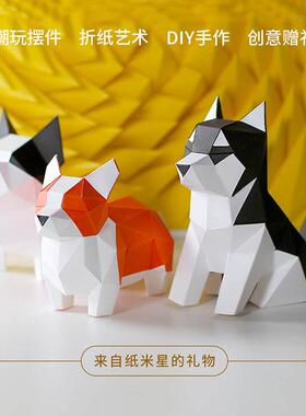 纸米星球法斗柯基熊猫白兔猫猫狐狸小象d折纸模型摆件简约动物