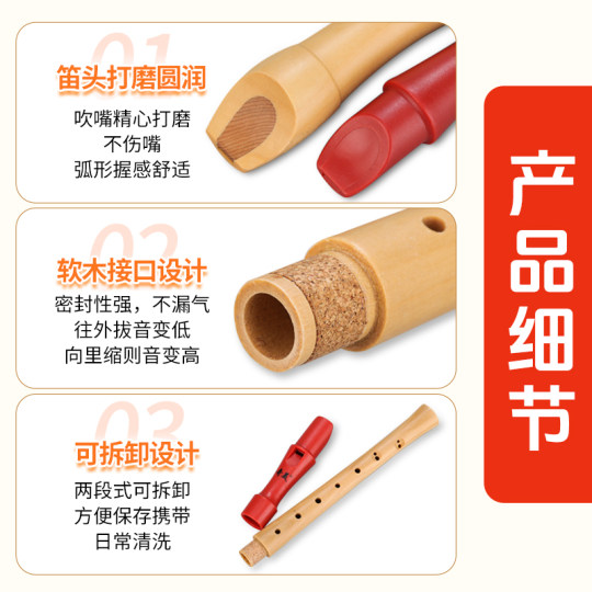 奇美高音英式八孔竖笛8孔德式全木质27G 26B中小学生专用中音竖笛