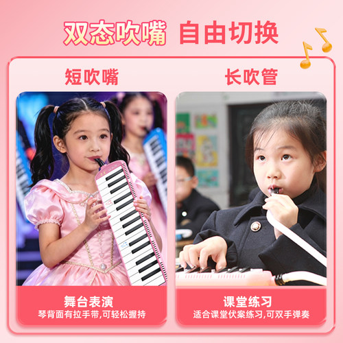 奇美口风琴37键32键小学生专用旗舰店儿童专业学者初中生口吹琴 - 图3