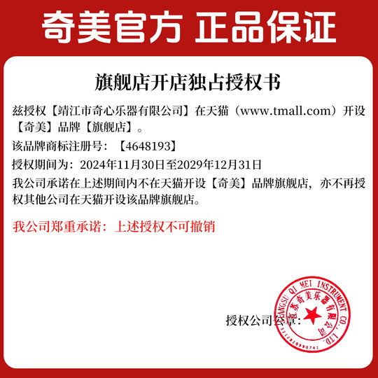 Music class mouth organ lifetime warranty SF