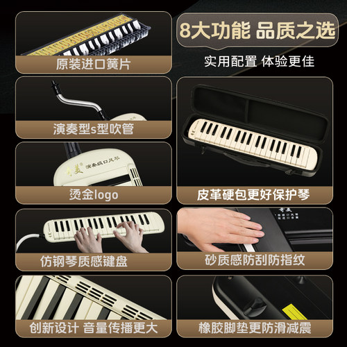 高端奇美口风琴37键小学生专用32键专业演奏级初中生成人口吹乐器 - 图3