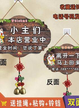 正在营业挂牌双面欢迎光临店主就在附近有事外出电话联系门牌定