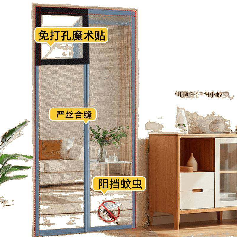 金刚网魔术贴防蚊门帘子夏季新款家用夏天纱门纱窗自粘磁吸免打孔,淘宝优惠券,粉丝福利购,淘宝优惠卷