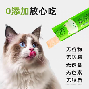 威比奇猫咪零食主食猫条鱼油零食罐头