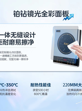 先科5000W大功率多功能电磁炉