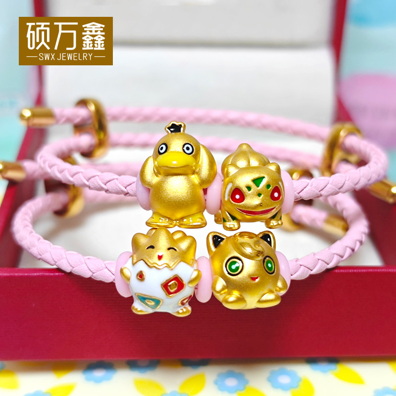 足金999神奇宝贝小精灵黄金宝可梦妙蛙种子卡通3D硬金手串转运珠,淘宝优惠券,粉丝福利购,淘宝优惠卷