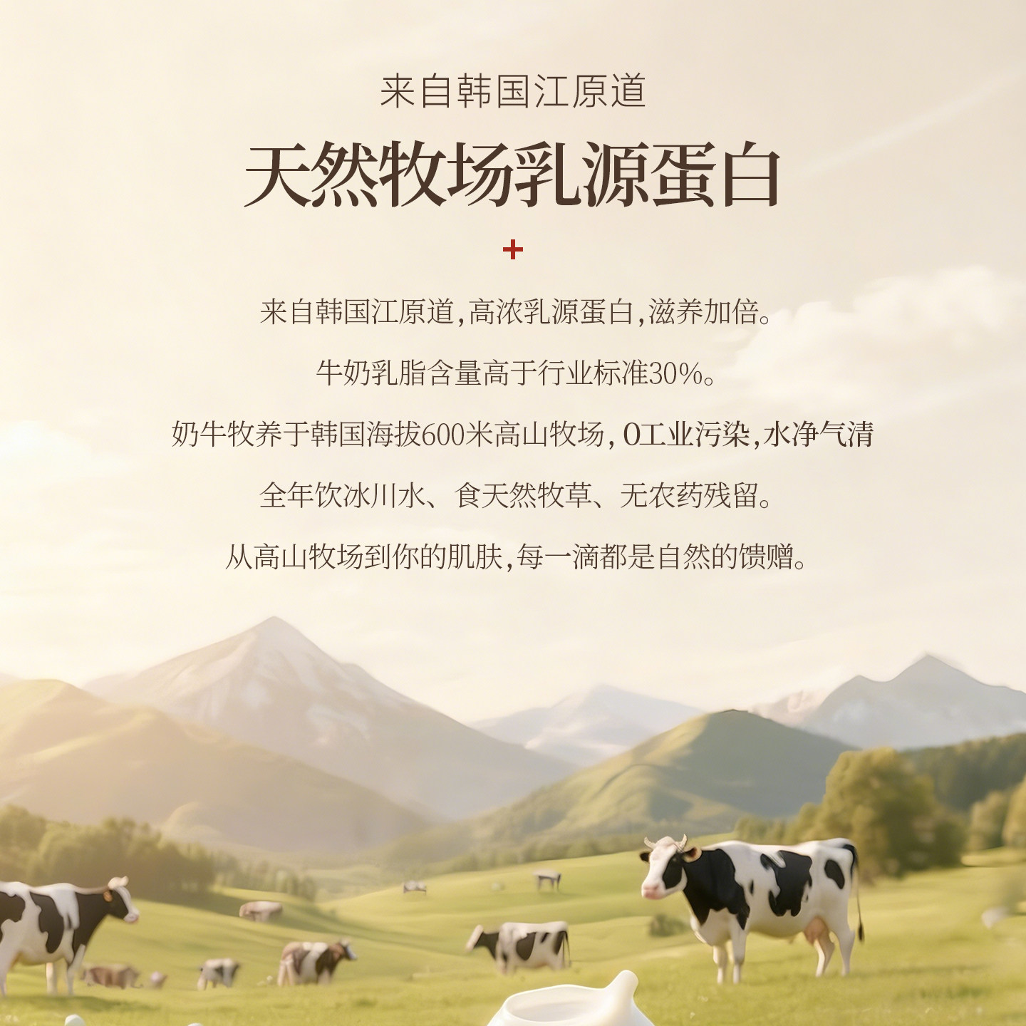 SOMANG所望韩国牛奶身体乳女秋冬补水保湿滋润持久留香润肤润体乳