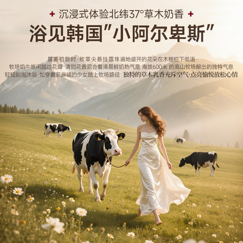 所望牛奶沐浴露官方旗舰店品牌正品洗发水韩国cow补水进口沐浴液 - 图0