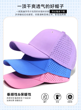 速干棒球帽男网眼透气运动帽子女夏季防晒帽遮阳帽韩鸭舌帽高端