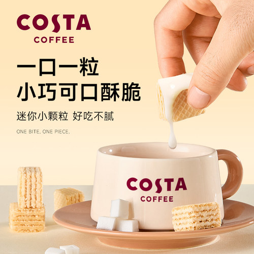 COSTA咖世家威化饼干独立包装香草椰子味75g夹心休闲办公室零食 - 图0