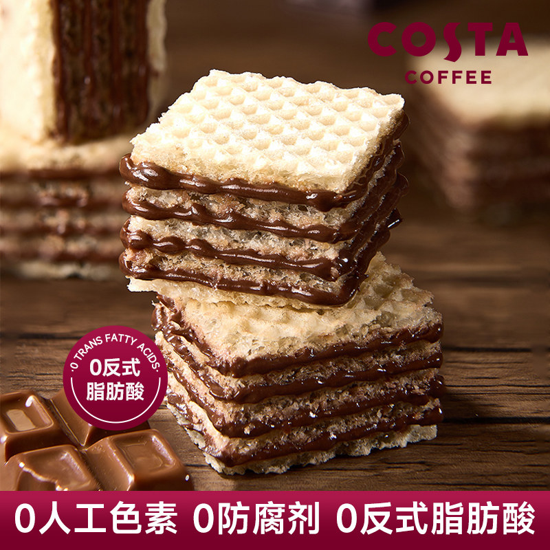 COSTA巧克力榛子威化饼干休闲下午茶网红办公小零食