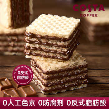 COSTA巧克力榛子威化饼干休闲下午茶网红办公小零食券后29.9元包邮