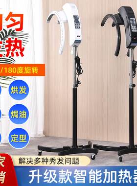 新品炫彩一号加热器理发店智能烘发冷烫机器染发美发廊加速器飞碟