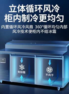 披萨撒料台保鲜柜商用风冷沙拉台水果捞比萨冷藏工作台冰柜展示柜