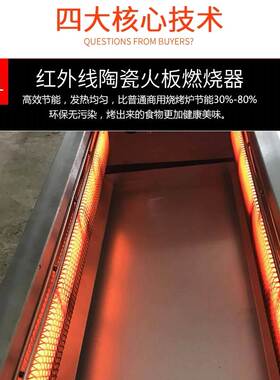 进盛环保无烟烧烤炉商用煤气液化气户外摆摊烤面筋羊肉生蚝烤鱼炉