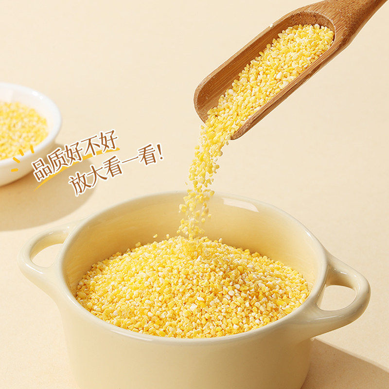 燕之坊有机碎晶玉米渣1kg大碴粥有机玉米糁大碴子东北五谷杂粮,淘宝优惠券,粉丝福利购,淘宝优惠卷