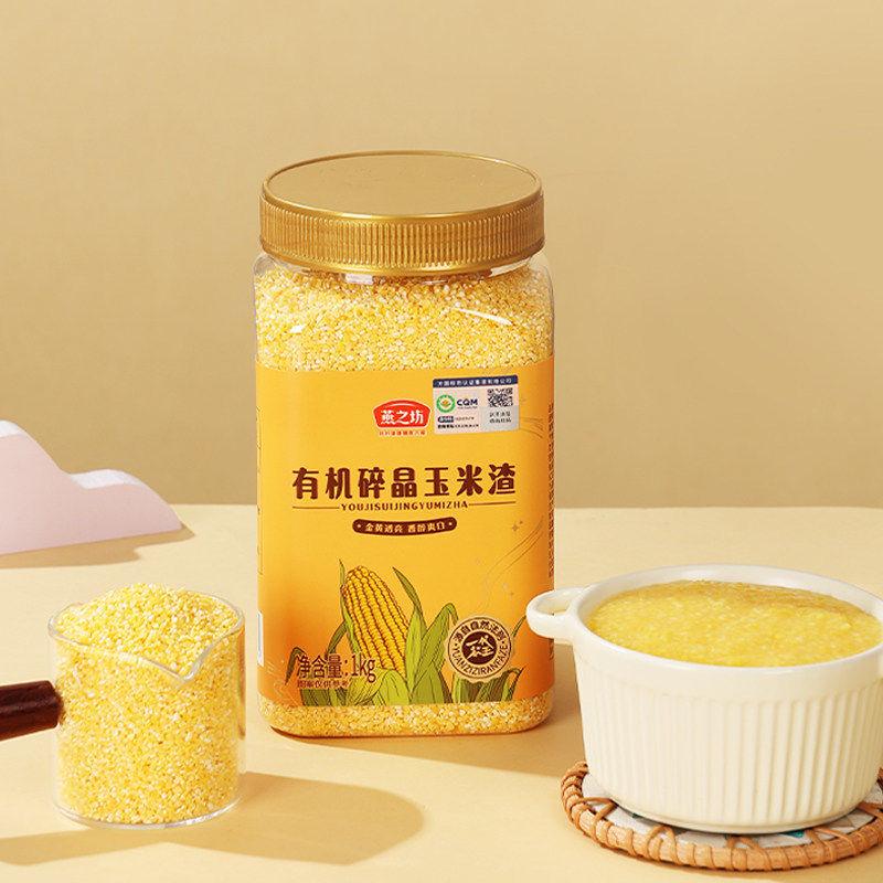 燕之坊有机碎晶玉米渣1kg大碴粥有机玉米糁大碴子东北五谷杂粮,淘宝优惠券,粉丝福利购,淘宝优惠卷