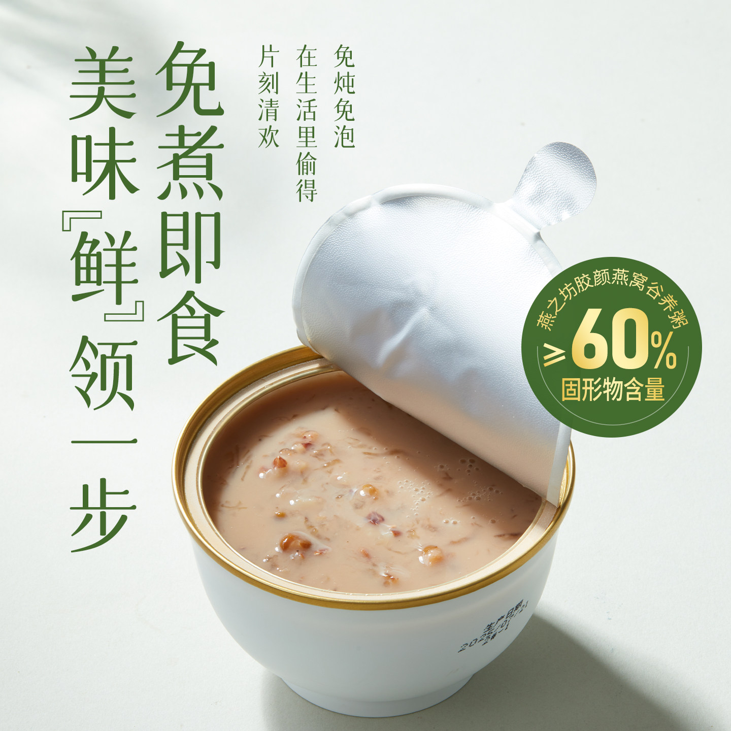 燕之坊礼盒_胶颜燕窝谷养粥1.51kg即食早餐营养滋补粥官方旗舰店,淘宝优惠券,粉丝福利购,淘宝优惠卷