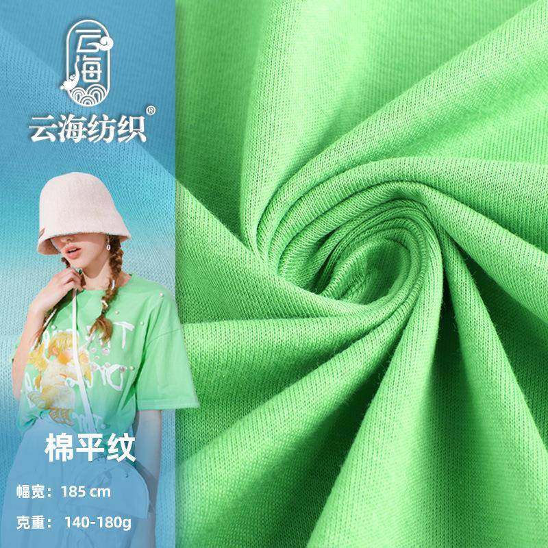 26s21支全棉汗布32s支棉平纹棉单面纯棉内衬针织里布精梳棉面料,淘宝优惠券,粉丝福利购,淘宝优惠卷